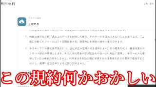 【ゆっくり実況】同意すると悲惨な末路を迎える「ヤバすぎる利用規約」を探し出すゲーム【利用危約】