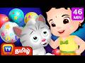 சூச்சூவும் பூனை குட்டியும் ChuChu And The Kitten ச