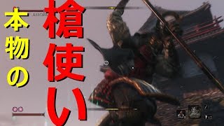 【隻狼】お前の槍最強すぎね？！！！！　part13