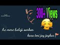 Jay Bajrangbali Ringtone Mere Balaji Sarkar Shetech YoYo