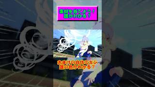 誰と合体してるかわかる！？ミキシトランスクイズ！【自作あり】 #イナイレ  #イナズマイレブンgo  #イナズマイレブン  #イナイレgo #英雄たちのヴィクトリーロード