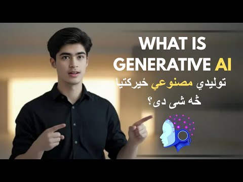 This AI Can Create ANYTHING! 🤯 | What is Generative AI? 🤖💡 #AI #GenerativeAI #ViralShorts