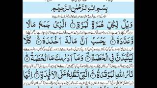 Irfan Ul Quran Sura Al Kawthar 108 By Shaykh Ul Islam Dr Muhammad