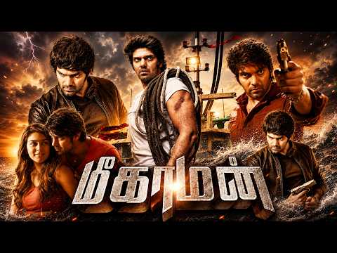 Meaghamann