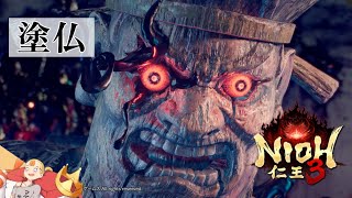 #26  【幕末】『仁王3』 PS5【すしまる】