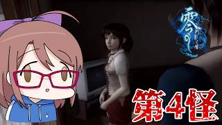 【零　-刺青の聲-】み、深紅ちゃんまで呼ばれてる…？第4怪