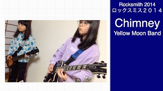 Audrey & Kate Play ROCKSMITH #806 - Chimney - Yellow Moon Band ロックスミス