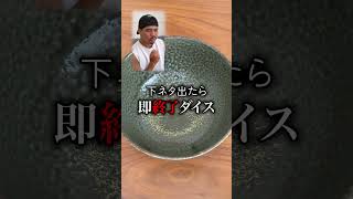 下ネタ出たら即終了サイコロ🎲