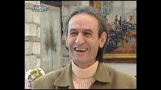 Σωτήρης Μουστάκας, Το Πρόσωπο του Σαββάτου, Alpha, 15/3/2003