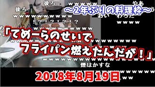 料理配信 スパイギアとの関係はアスパラ目的のかりそめ 加藤純一さんのyoutube料理配信を一覧 カト動画ナビゲーター 料理配信 スパイギアとの関係はアスパラ目的のかりそめ 加藤純一さんのyoutube料理配信を一覧 カト動画ナビゲーター