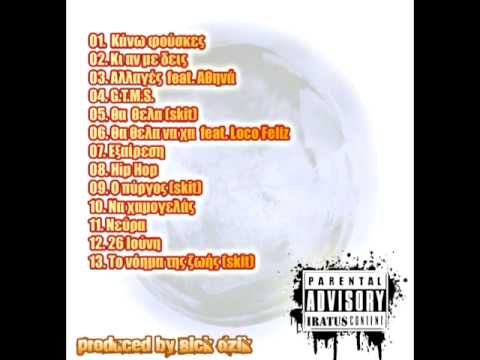 Iratus & Sick Dzik - Neura