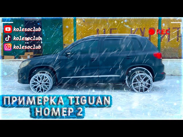 Какая Разболтовка На Тигуане