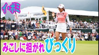 イ・ボミが人生初体験！？ “みこし”に担がれ「びっくり（笑）」