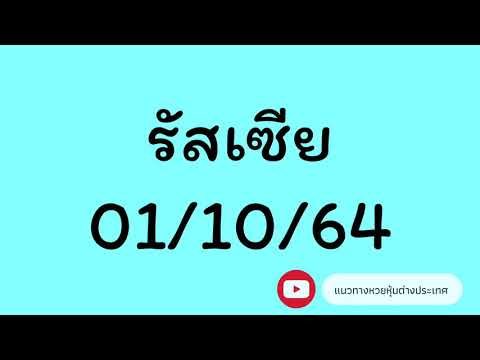 หวย หุ้น แม่น