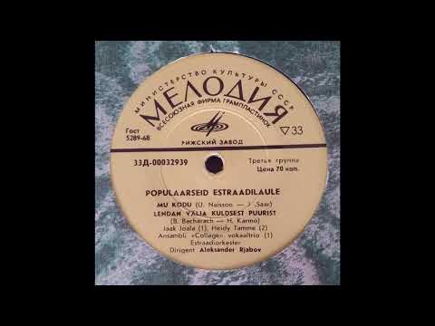 Heidy Tamme - Lendan Välja Kuldsest Puurist [USSR, Easy Listening] (1971)