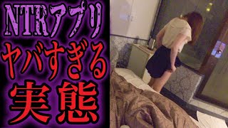 【NTR】人妻しかいないマッチングアプリの実態を暴いてみた...