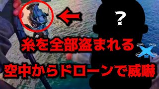 【放送事故】40g事件 ドローン親父 #MayaMelpharia
