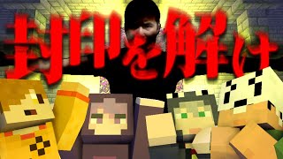 チャイスと話してる…⁇ - 【マインクラフト】古い遺跡を見つけたらまさかの結果に!?【日常組】