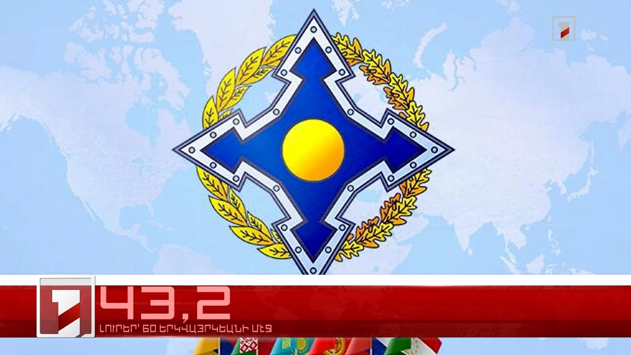 Յունուար 10-ը՝ 60 երկվայրկեանի մէջ. արևմտահայերէն լուրեր