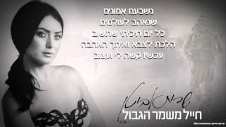 חייל משמר הגבול