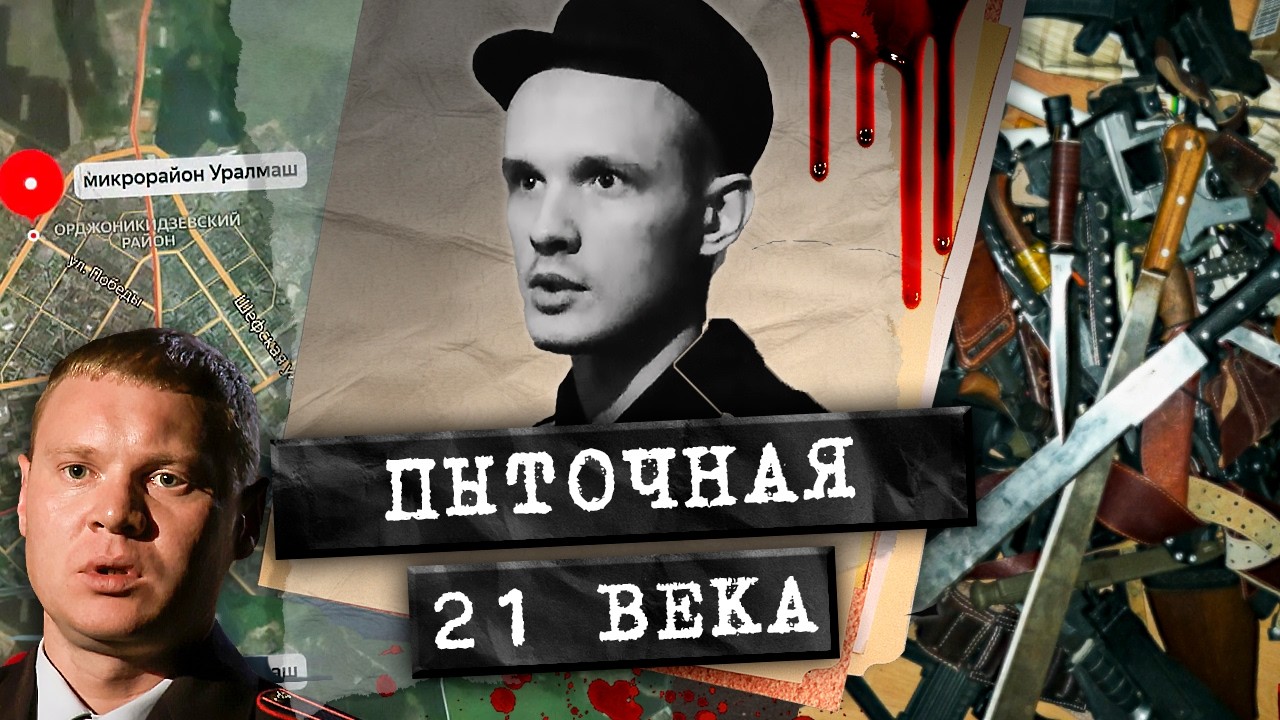 Он писал книгу о своих преступлениях. Как практикующий юрист стал садистом и