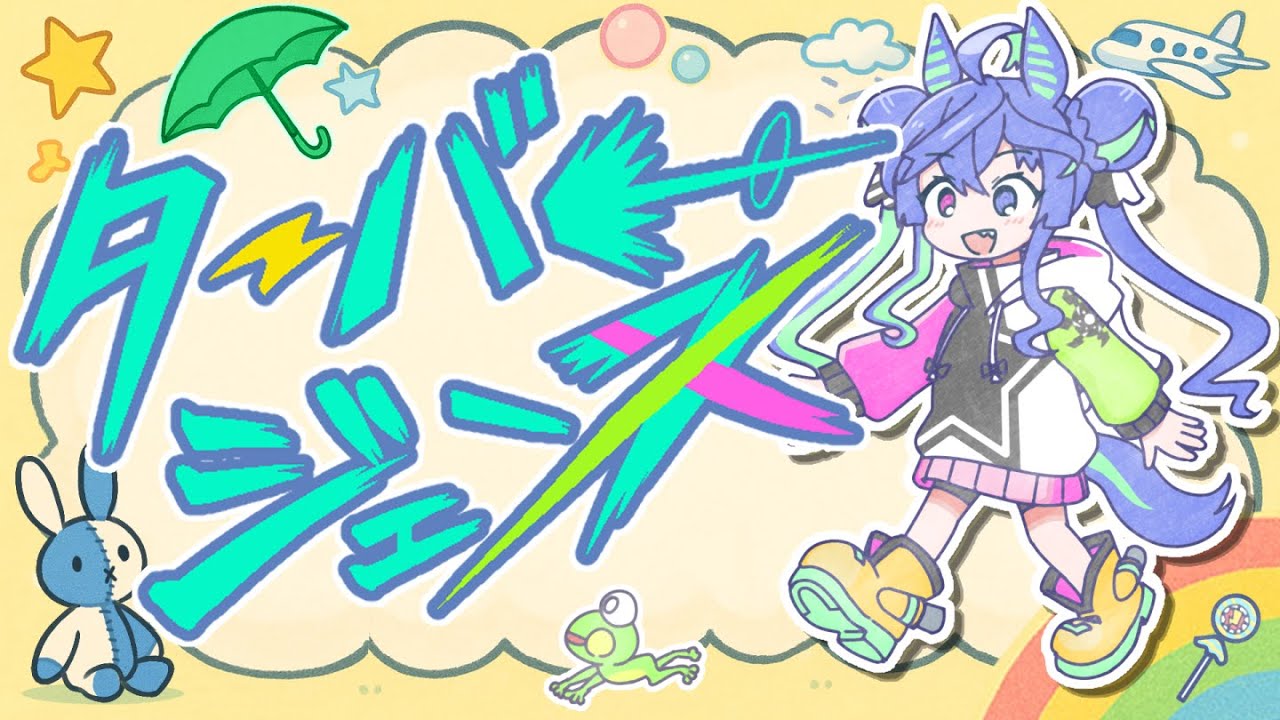 ターバージェンス【ウマ娘】