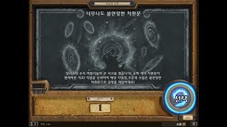 [169주차 선술집 난투] 너무나도 불안정한 차원문