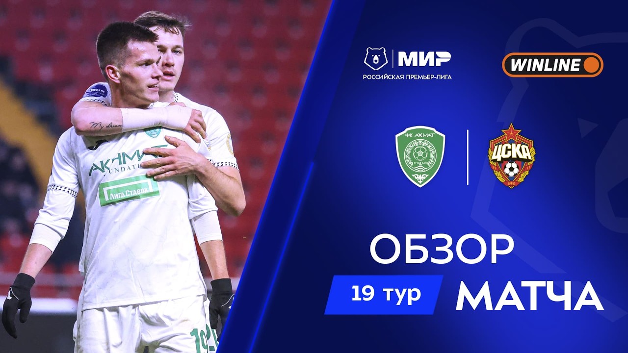 Akhmat Grozny vs CSKA Moscow Highlights