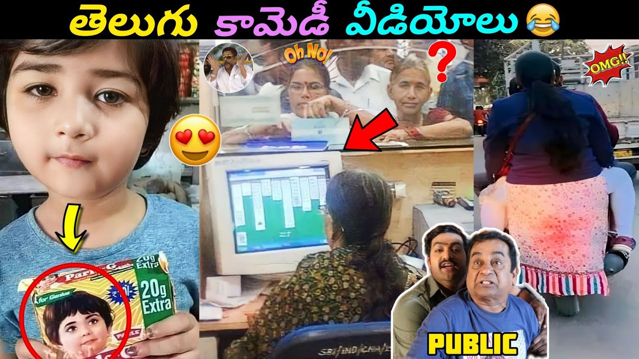 Funny Videos Troll | Episode-58 | Telugu Comedy Videos | Telugu Funny Videos | Telugu Trolls