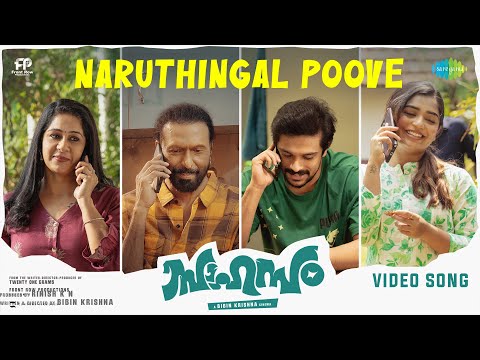 Naruthingal — watch video