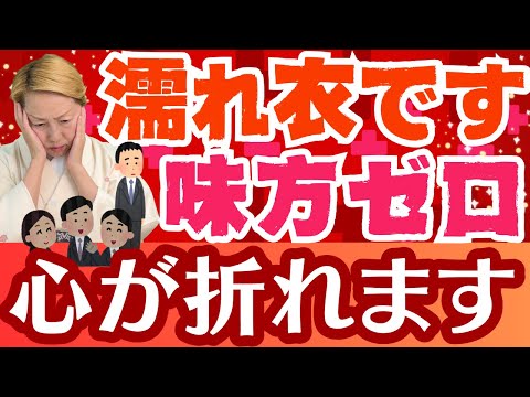 【看護助手のリアルな声】勤務開始〇ヶ月で退職！濡れ衣を着せられみんなに無視されるつらい環境【シンカ越前】