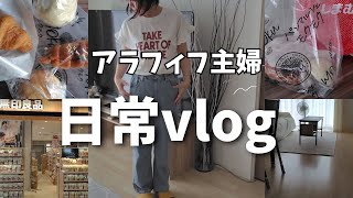 49歳の日常vlog🌈単発主婦になろうかと🤔💭更年期不調でも購入品で楽しく生活🙋❤️