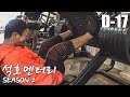 석호멘터리시즌2- ep24