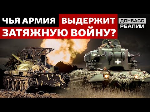 Потери в Украине: может ли Россия восстановить армию во время войны? | Донбасс Реалии