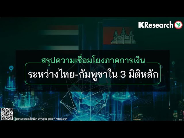 ภาพปกวิดีโอจาก YouTube