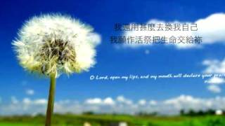 『祢對我的愛』團契遊樂園華語系列1 - 祢對我的愛(基督教詩歌)