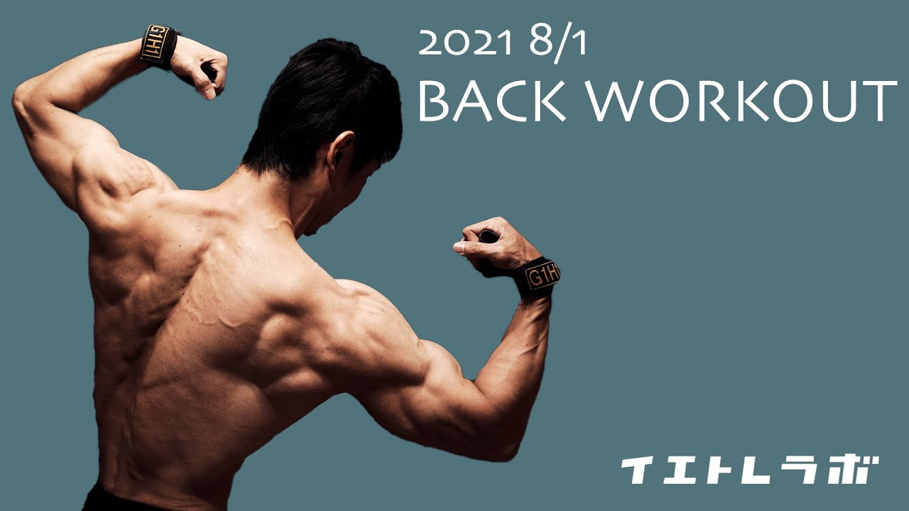 懸垂とダンベルで背中のワークアウト