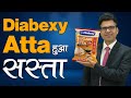 Diabexy Atta हुआ सस्ता | Best Atta for Diabetic Patients