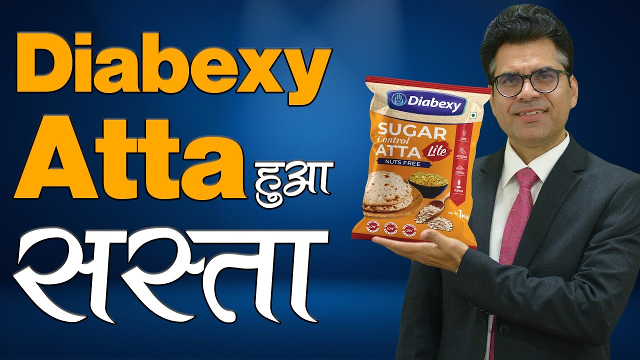 Diabexy Atta हुआ सस्ता | Best Atta for Diabetic Patients