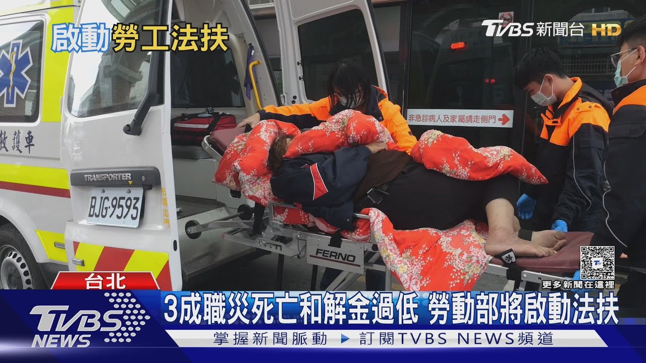 職災死亡「三成賠償未達300萬」 專家:雇主常施壓勞工盡快和解