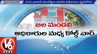 Hyderabad Water Board Employees Internal Fight for Dominance | Water Scarcity in Hyderabad | V6 News