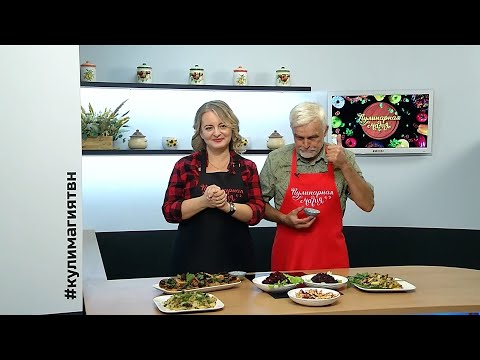 Кулинарная магия. Выпуск 19.11.25г. "Дачник" Анатолий Степнов.