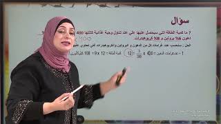 كورس مراجعة الثانوية العامة