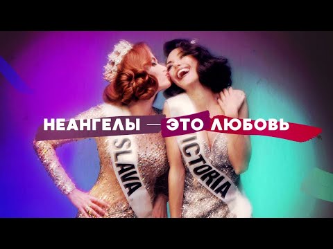 Video thumbnail for Это любовь (This Is Love)
