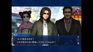 【FGO】2019水着イベ  ”水着剣豪七色勝負“    Part31   第三カジノ「流れるウォーター・カジノ」【実況】