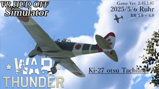 War Thunder　－VR HUD OFF Simulator Battle－　1vs5戦闘