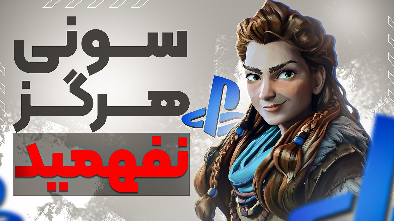 شکست بزرگ بازی‌های لایو سرویس پلی‌استیشن