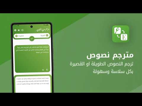 مترجم انجليزي عربي