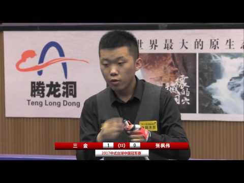 Sanjin Pehlivanovic VS Zhang Fengwei - Men - 2017CBSA Chinese Billiards Chinese Championship Hub