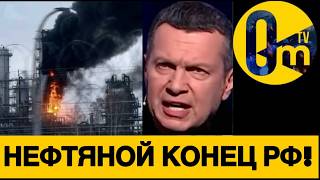 КРЕМЛЬ НЕ ОЖИДАЛ ТАКОГО ПОВОРОТА!